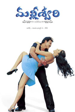 Malliswari (2004)