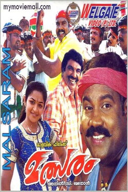 Malsaram (2003) Malsaram (2003)
