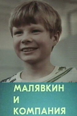 Malyavkin and Company (1986)