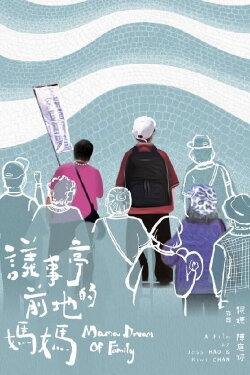 Mama Dream of Family (2023) Mama Dream of Family (2023)