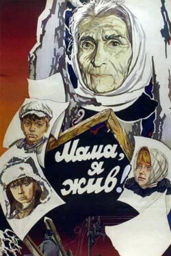Mama, I'm Alive (1985) Mama, I'm Alive (1985)