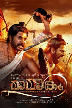 Mamangam (2019) Mamangam (2019)