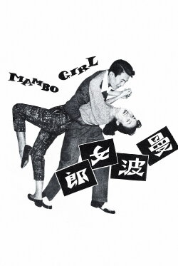 Mambo Girl (1957)