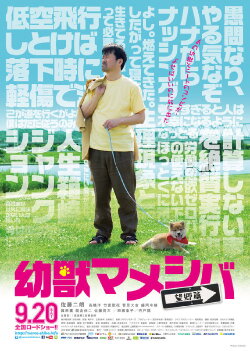 Mameshiba Cubbish Puppy (2009) Mameshiba Cubbish Puppy (2009)