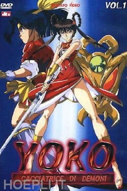Mamono hantâ Yôko (1991)