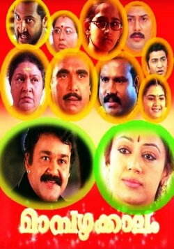 Mampazhakkalam (2004) Mampazhakkalam (2004)