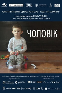 Man (2018)