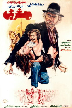 Man From the West (1973)