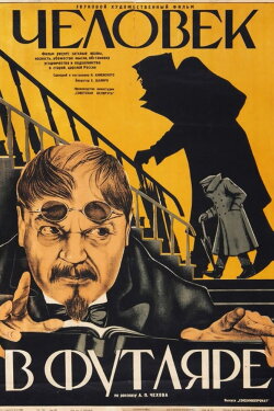 Man in a Shell (1939) Man in a Shell (1939)