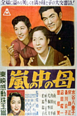 Man in the Storm (1952) Man in the Storm (1952)