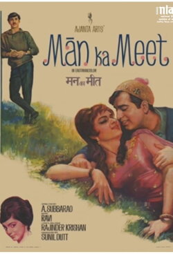 Man Ka Meet (1969) Man Ka Meet (1969)