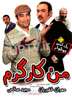 Man Kargaram (2013)