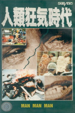 Man Man Man (1979)