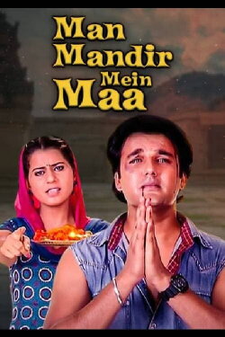 Man Mandir Mein Maa (2009) Man Mandir Mein Maa (2009)