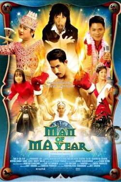 Man of Ma Year (2003) Man of Ma Year (2003)