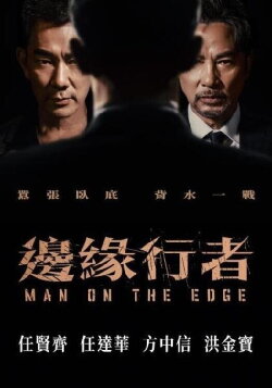 Man on the Edge (2022) Man on the Edge (2022)