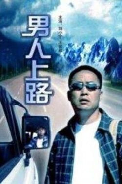 Man On the Road (2006) Man On the Road (2006)