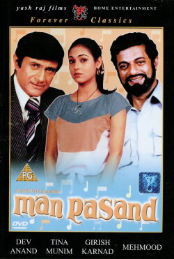 Man Pasand (1980) Man Pasand (1980)