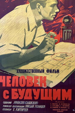 Man with Future (1961)