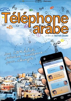 Man Without a Cell Phone (2012)
