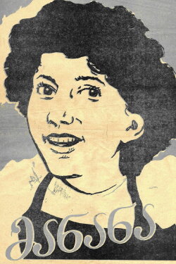 Manana (1958)