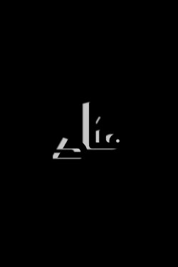Manar (2022)