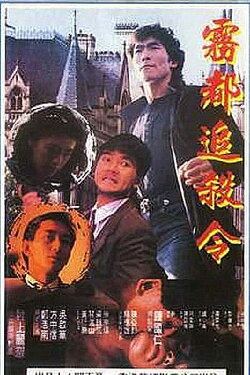 Manchester Death Warrant (1990) Manchester Death Warrant (1990)