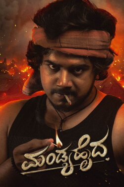 Mandya Haida (2024) Mandya Haida (2024)