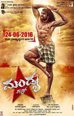 Mandya Star (2016)