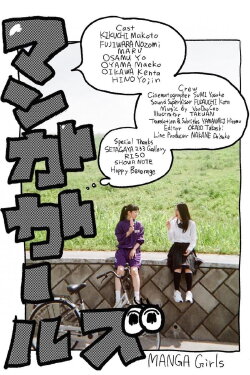 MANGA Girls (2021) MANGA Girls (2021)