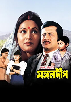 Mangal Deep (1989)