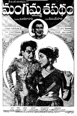 Mangamma Sapatham (1965) Mangamma Sapatham (1965)