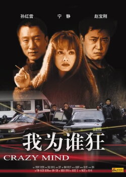 Manhole (2004)