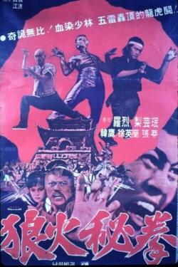 Manhunt (1978) Manhunt (1978)