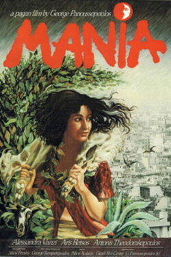 Mania (1985) Mania (1985)