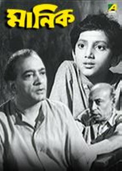 Manik (1961)