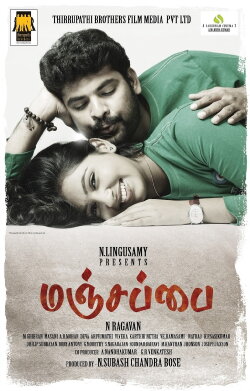 Manjapai (2014) Manjapai (2014)