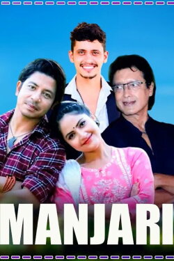 Manjari (2020) Manjari (2020)