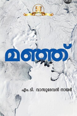 Manju (1983)