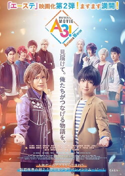 MANKAI MOVIE「A3!」 AUTUMN & WINTER (2022) MANKAI MOVIE「A3!」 AUTUMN & WINTER (2022)