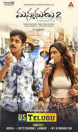 Manmadhudu 2 (2019) Manmadhudu 2 (2019)
