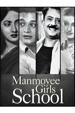 Manmoyee Girls' School (1958) Manmoyee Girls' School (1958)