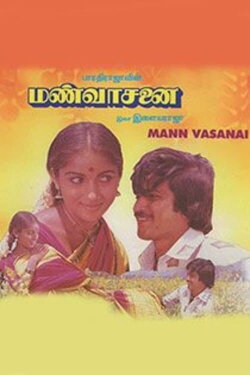 Mann Vasanai (1983) Mann Vasanai (1983)