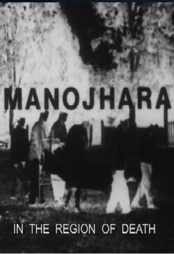 Manojhara (1969) Manojhara (1969)