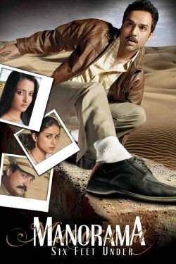 Manorama Six Feet Under (2007) Manorama Six Feet Under (2007)