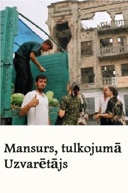 Mansur's War Dance (2009) Mansur's War Dance (2009)