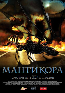 Manticore (2011)