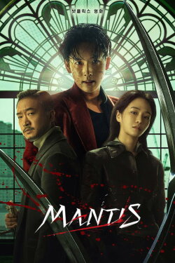 Mantis (2025) Mantis (2025)