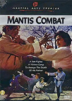 Mantis Combat (1978) Mantis Combat (1978)