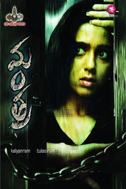 Mantra (2007) Mantra (2007)